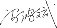 01-00-华体在线登录入口_华体会（中国）概况-董事长致辞_05.png